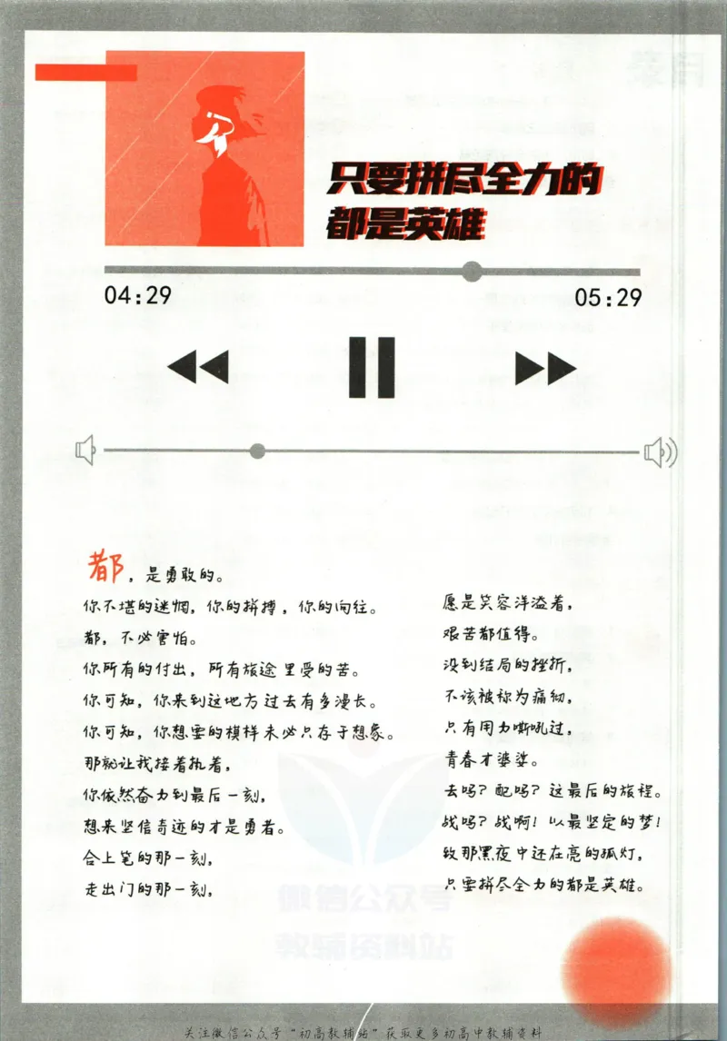 《初中必刷题七年级下册数学北师版_2、2025初中必刷题合集_初中必刷题23+24+25上册_2023版》第8页预览