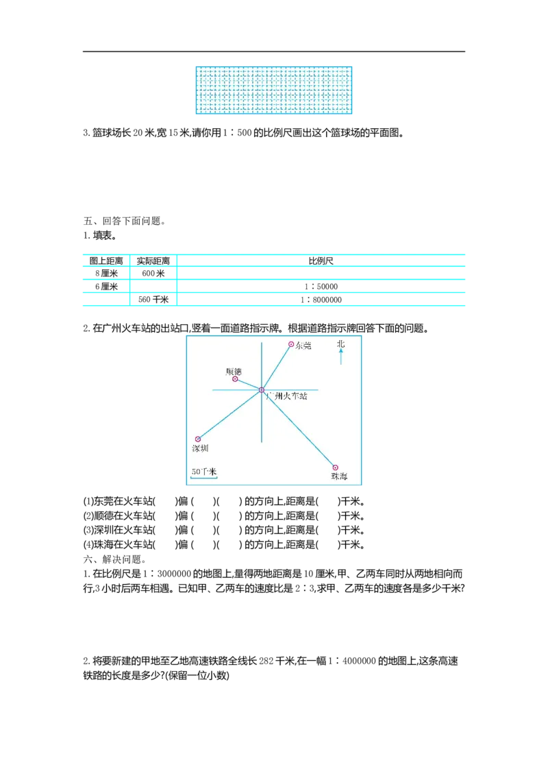 《六（上）冀教版数学第六单元测试卷_小学1-6年级全科全套_1-6年级全科上册_六年级_数学_六年级数学上冀教版_冀教数学六上单元试卷》第2页预览