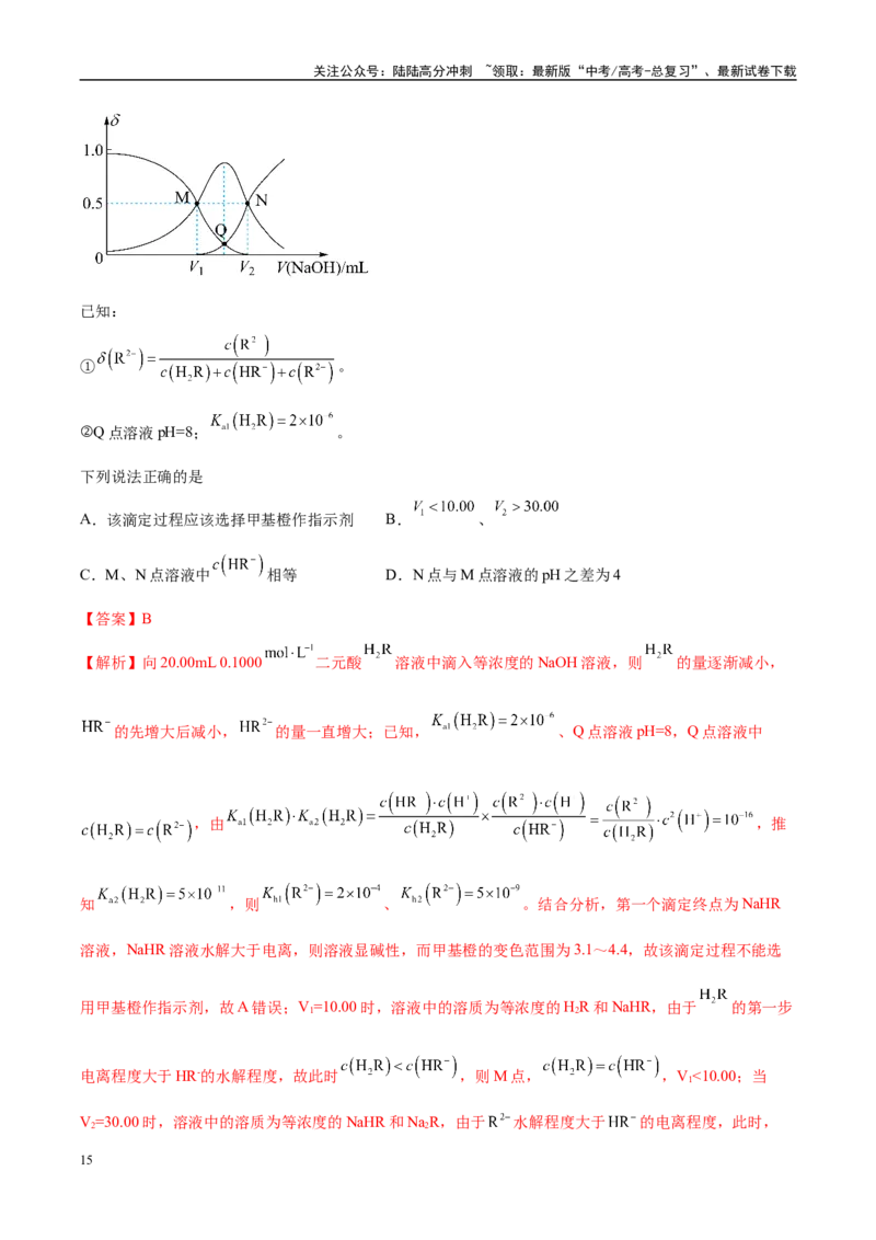 《信息必刷卷02（河北专用）（教师版）_05-化学-高考总复习_专项复习_2025年_2025年高考考前必刷题（多地区）化学_2025年高考化学考前必刷卷（河北专用）5套》第9页预览