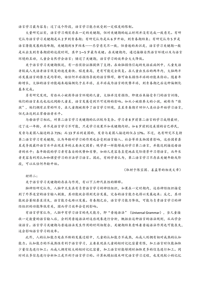 《专题01信息类文本阅读（全国通用）（学生版）_专项复习_2026年-语文专项复习_十年（2016-2025）高考语文真题分类汇编（全国通用）-G15》第7页预览