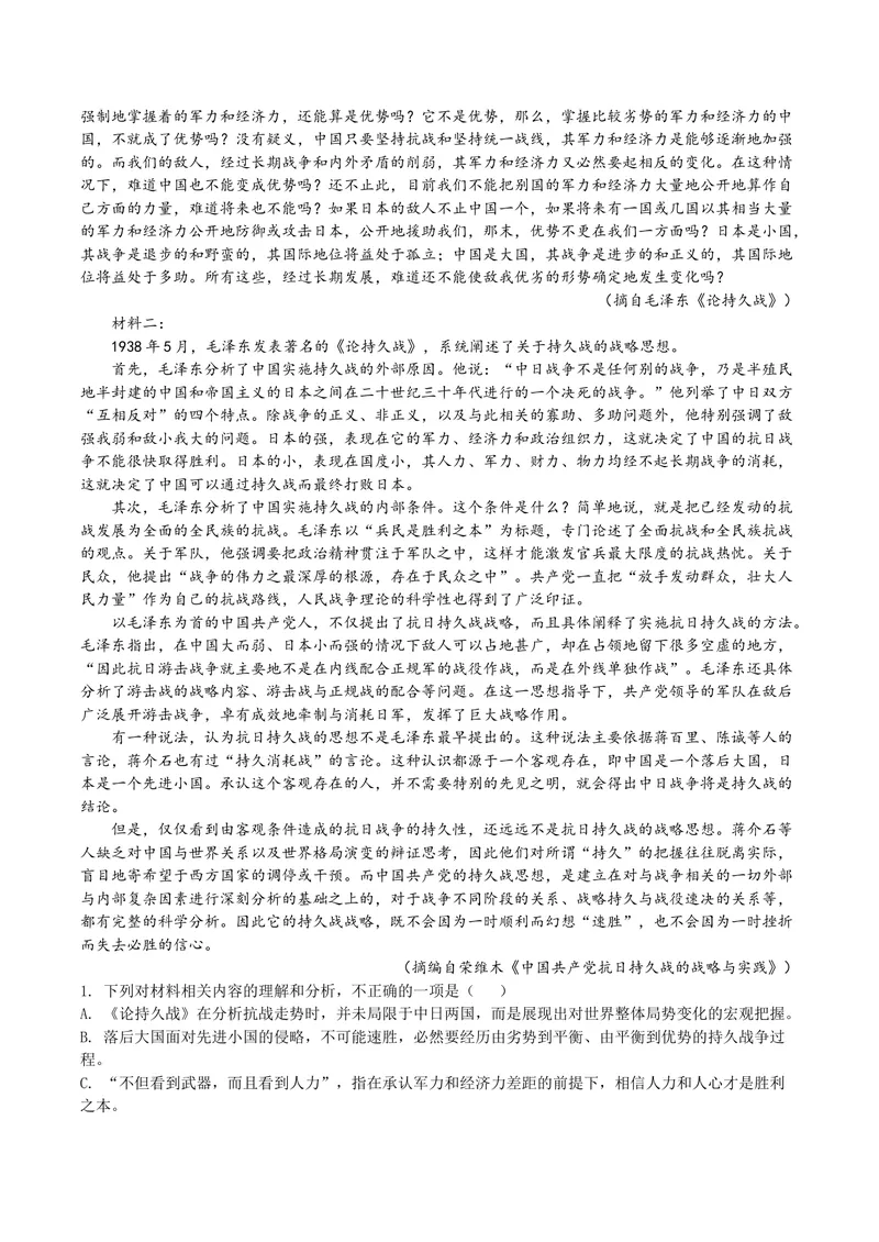 《专题01信息类文本阅读（全国通用）（学生版）_专项复习_2026年-语文专项复习_十年（2016-2025）高考语文真题分类汇编（全国通用）-G15》第9页预览