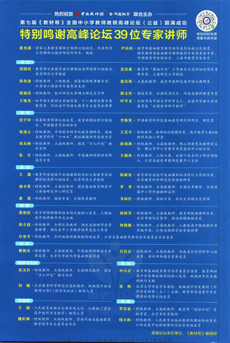 《教材帮7年级下册英语译林版_初中7-9年级《教材帮》_007教材帮-初中全科_初中教材帮7-9年级英语》第2页预览