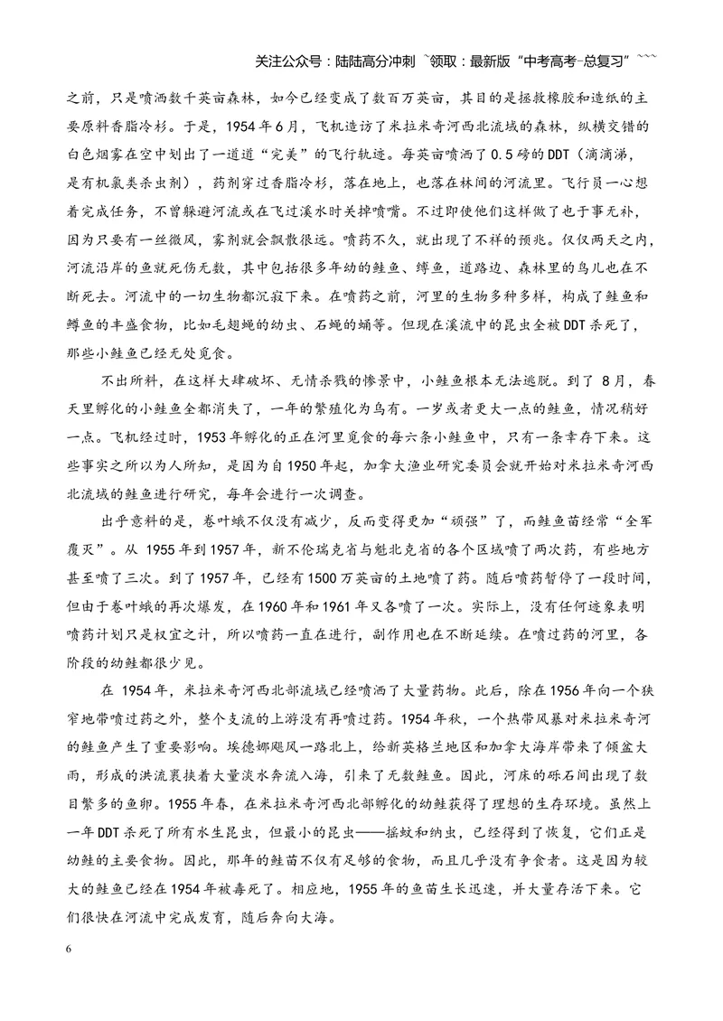 《专题01信息类文本阅读（学生版）_专项复习_2026年-语文专项复习_2025年高考语文二模试题分类汇编（河南专用）》第6页预览
