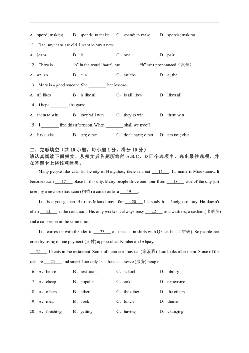 《2026年秋季七年级入学分班考试英语模拟卷03（原卷版）（译林版）_小初高学习资料合集（每天更新）_2026秋小升初开学考试模拟卷（语、数、英）_2026年秋季七年级入学分班考试英语模拟卷03》第2页预览