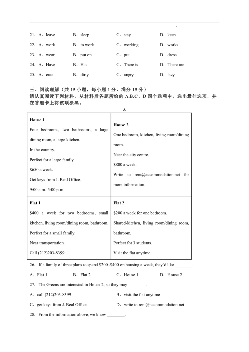 《2026年秋季七年级入学分班考试英语模拟卷03（原卷版）（译林版）_小初高学习资料合集（每天更新）_2026秋小升初开学考试模拟卷（语、数、英）_2026年秋季七年级入学分班考试英语模拟卷03》第3页预览