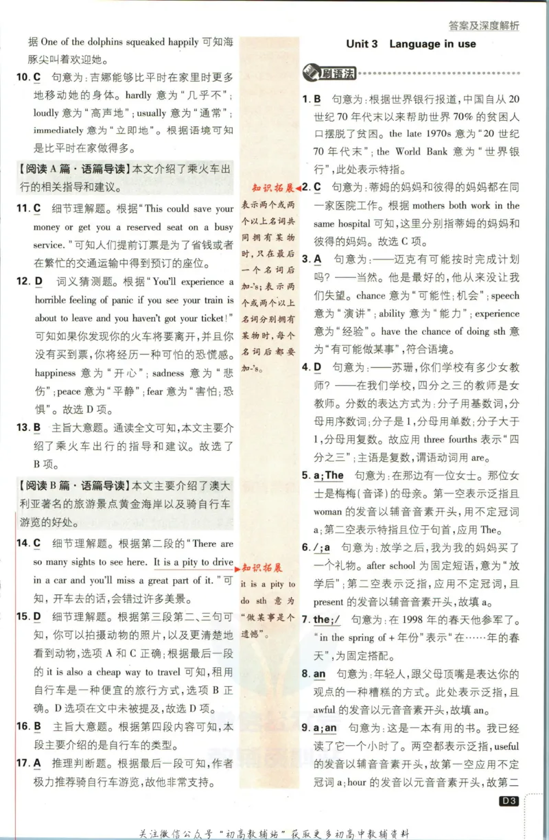 《初中必刷题九年级下册英语外研版答案_2、2025初中必刷题合集_初中必刷题23+24+25上册_2023版》第4页预览