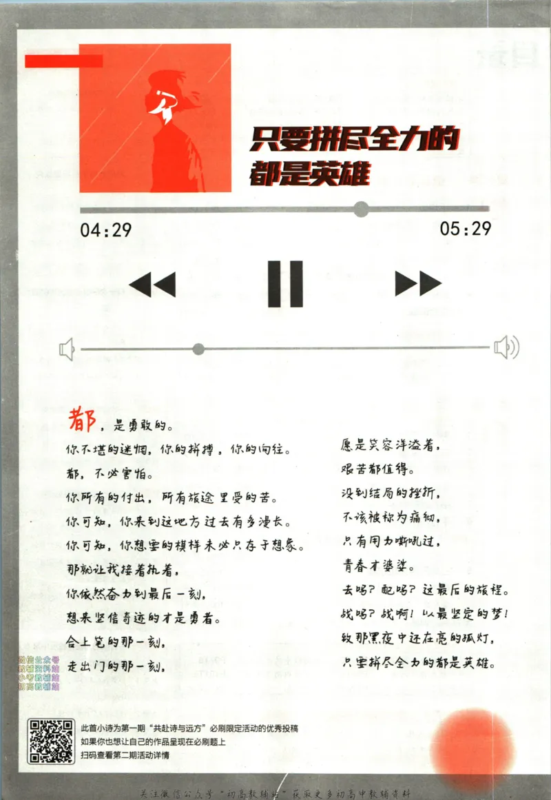 《初中必刷题八年级上册数学北师版_2、2025初中必刷题合集_初中必刷题23+24+25上册_2024版（部分上册）》第8页预览