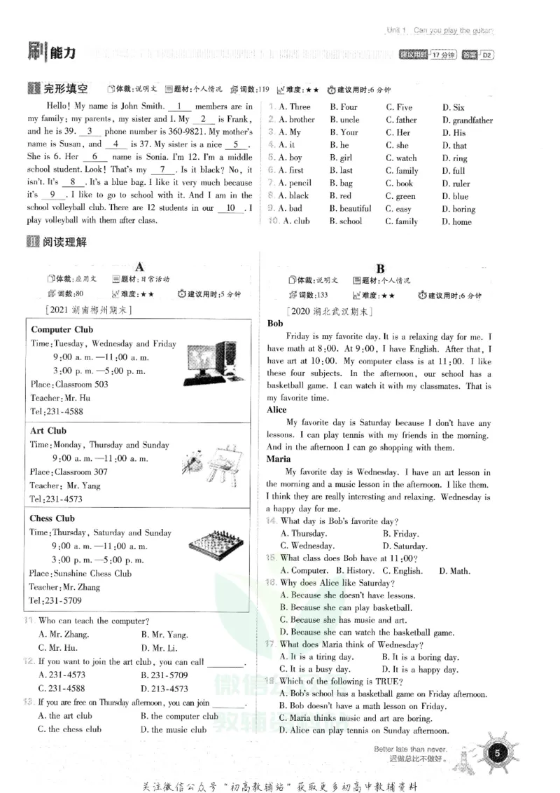 《初中必刷题七年级下册英语人教版_2、2025初中必刷题合集_初中必刷题23+24+25上册_25初中必刷_可信网络等多个文件_初中必刷题_历年必刷题和24上册_2022版》第9页预览