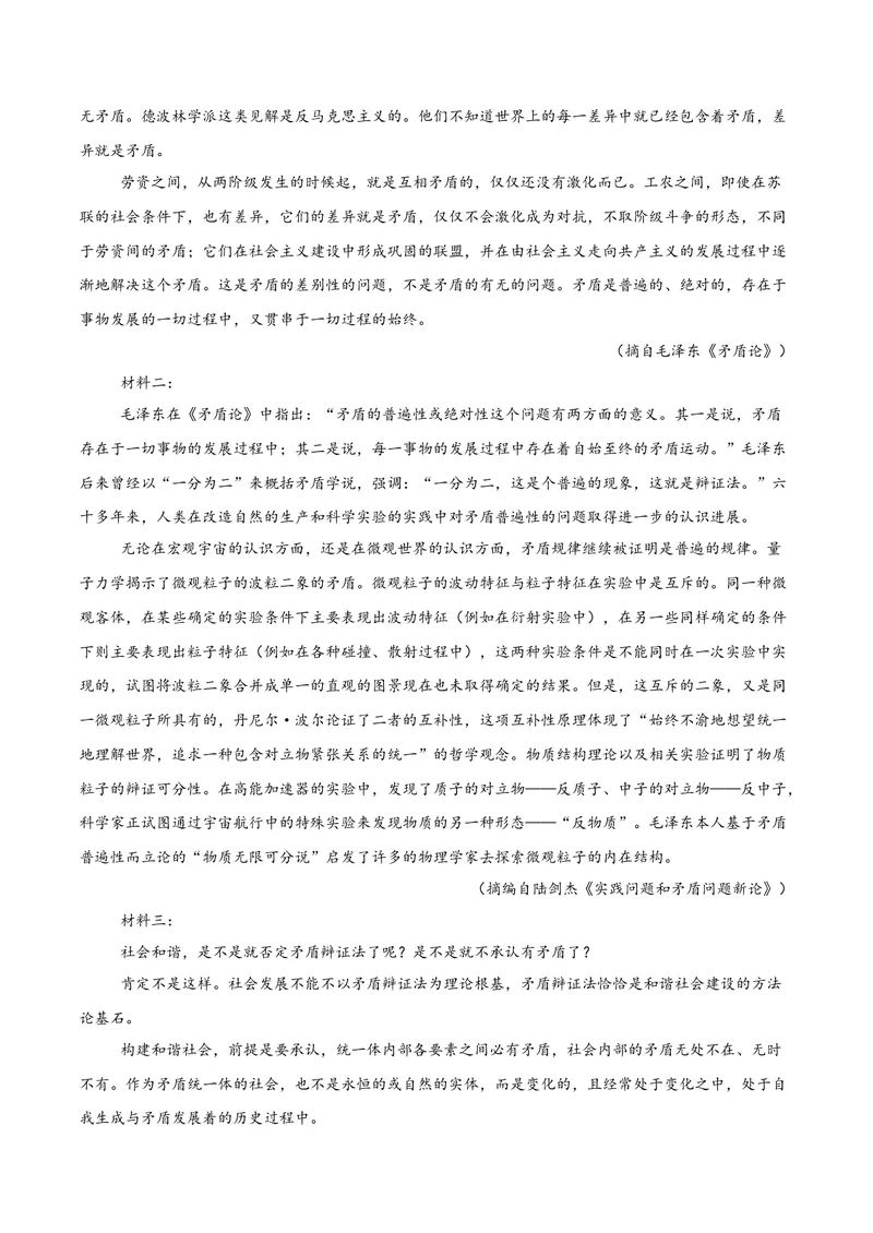 《专题01信息类文本阅读-高考一模精编（广东专用）（解析版）_专项复习_2026年-语文专项复习_602026年广东语文高考一模精编考点透析真题集训》第4页预览