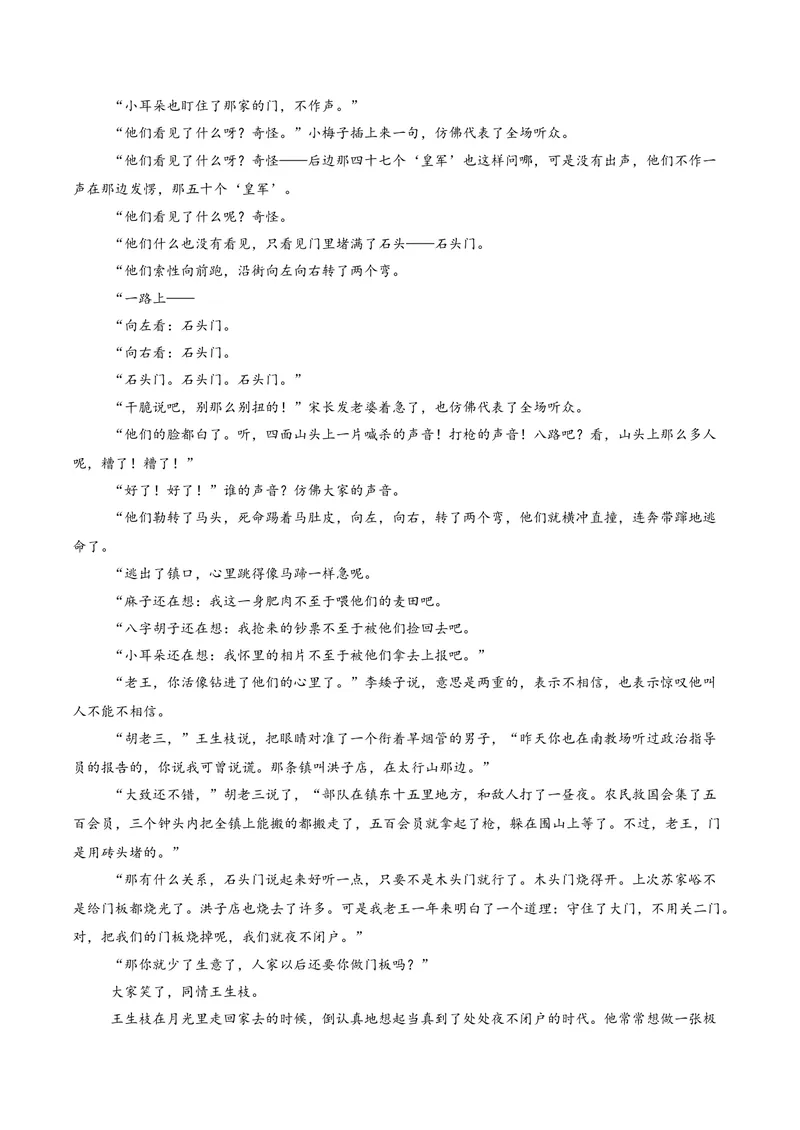 《专题01意蕴探究题（复习讲义）（学生版）_二轮复习_2026年-语文二轮复习_2026年高考语文二轮复习课件+讲义+练习（新高考通用）-G92_2026版》第7页预览