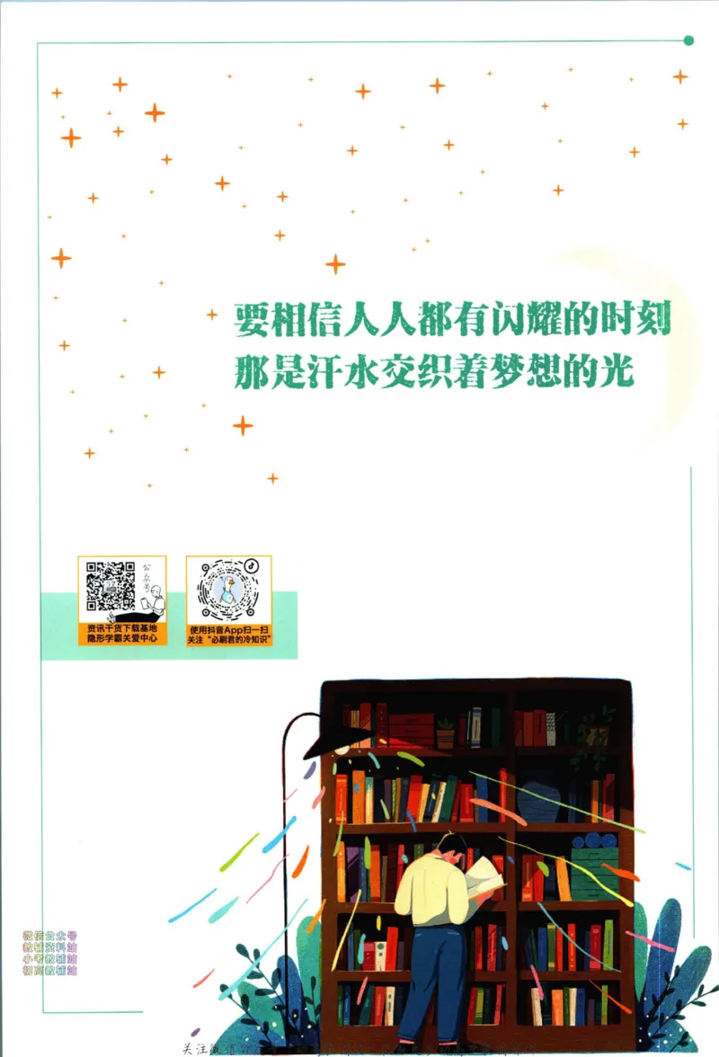 《初中必刷题九年级上册物理人教版狂K重点_2、2025初中必刷题合集_初中必刷题23+24+25上册_2024版（部分上册）》第2页预览