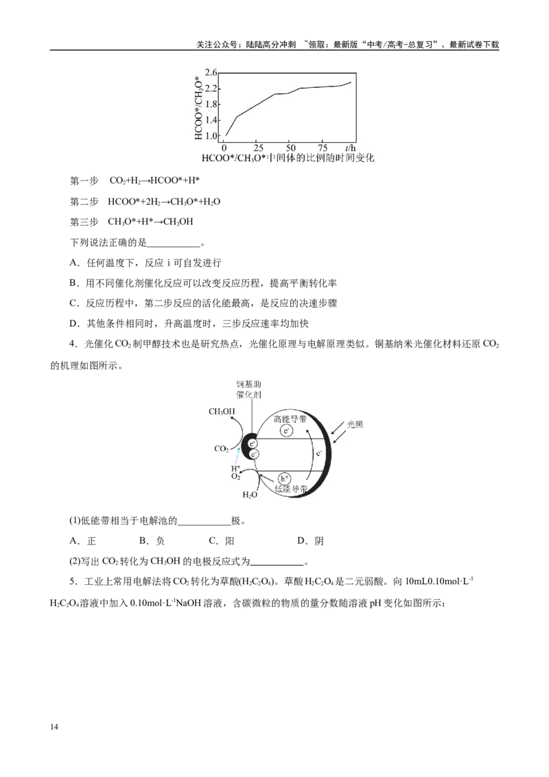 《信息必刷卷01（上海专用）（教师版）_05-化学-高考总复习_专项复习_2025年_2025年高考考前必刷题（多地区）化学_2025年高考化学考前必刷卷（上海专用）5套》第8页预览