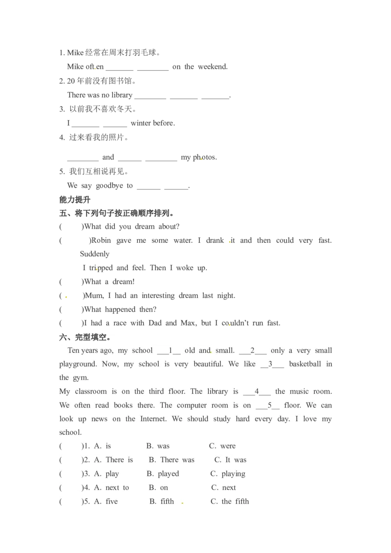 《分层训练六年级下册英语一课一练-Unit4Thenandnow课时（4）人教PEP（word版，含答案）_小学1-6年级全科全套_1-6年级全科下册_六年级_英语_英语六下人教PEP版》第2页预览