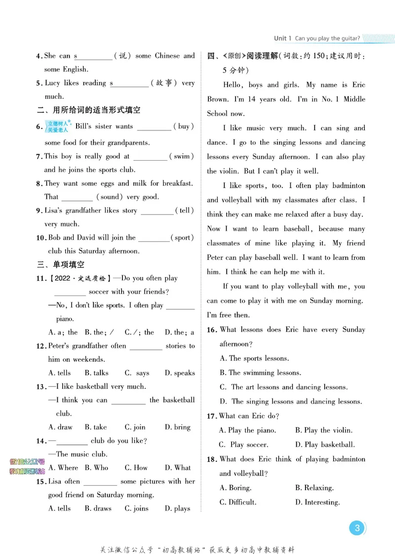 《典中点七年级下册英语人教版安徽专版_初中7-9年级上下册《典中点》》第9页预览