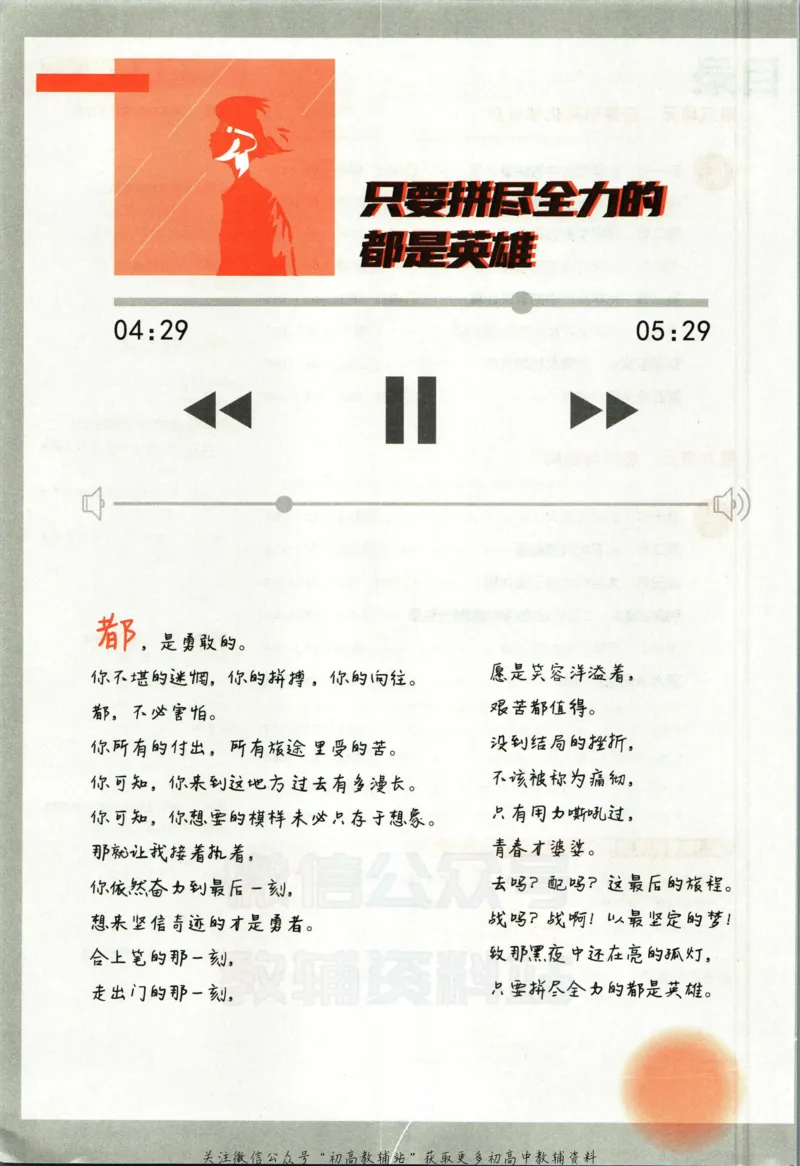 《初中必刷题九年级上册化学鲁教版_2、2025初中必刷题合集_初中必刷题23+24+25上册_2023版》第8页预览