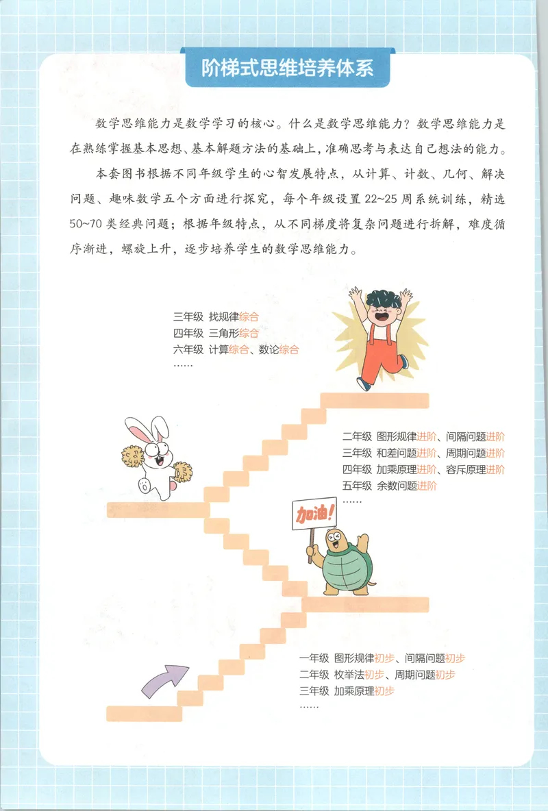 《二年级26秋一本《数学思维训练》（通用版）_小初高学习资料合集（每天更新）_2026秋《一本小学数学思维训练》_26秋2年级一本《数学思维训练》（通用版）》第4页预览