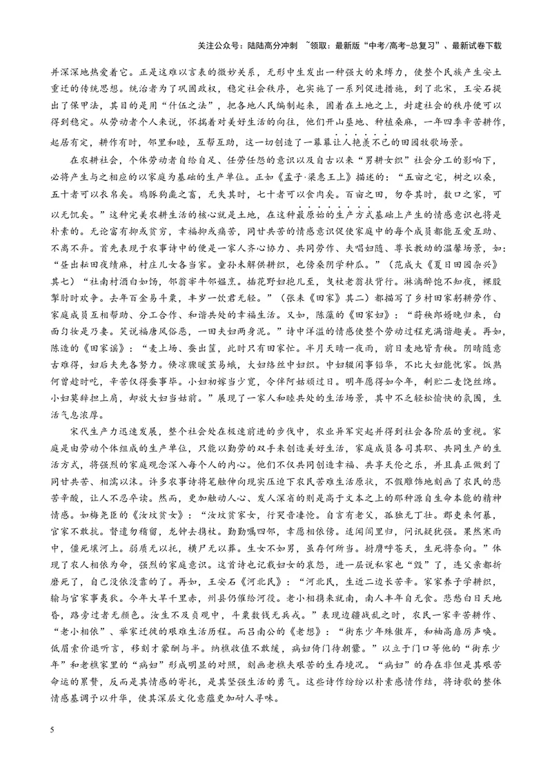 《专题04迁移运用题（练习）（教师版）_二轮复习_2025年_2025年高考语文二轮复习课件+讲义+练习（新高考通用）》第5页预览