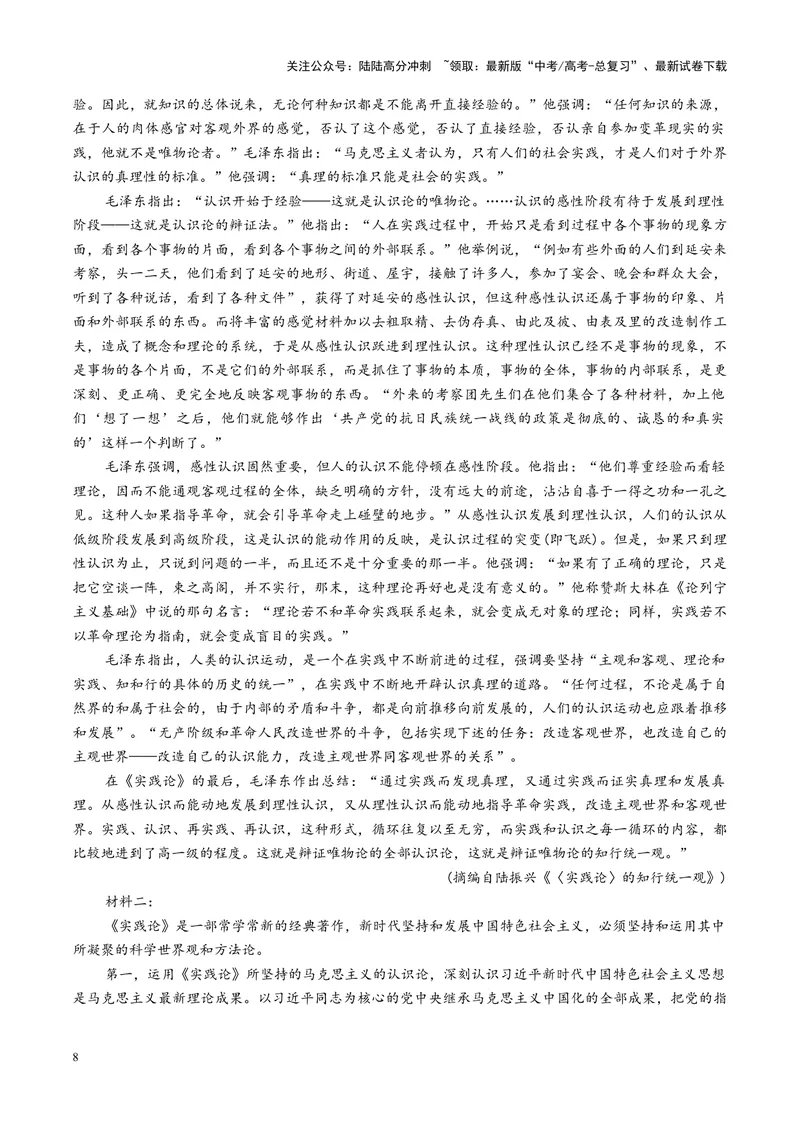 《专题04迁移运用题（练习）（教师版）_二轮复习_2025年_2025年高考语文二轮复习课件+讲义+练习（新高考通用）》第8页预览