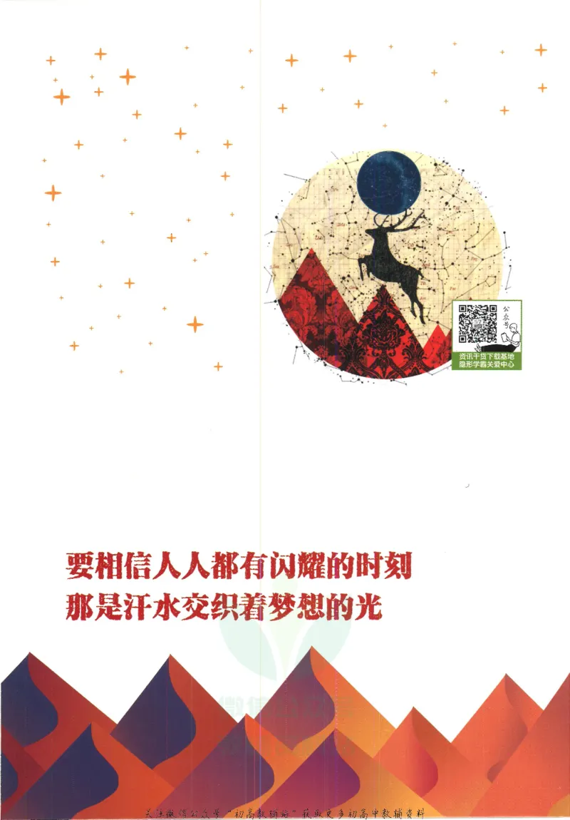 《初中必刷题九年级下册物理人教版狂K重点_2、2025初中必刷题合集_初中必刷题23+24+25上册_25初中必刷_可信网络等多个文件_初中必刷题_历年必刷题和24上册_2022版》第2页预览