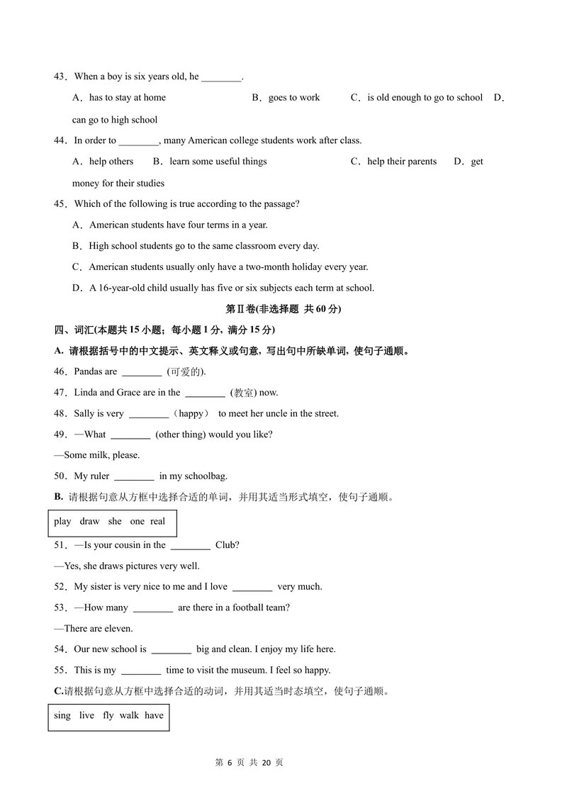 《七年级英语上学期第一次月考(南通卷)_初中全科目《第一次月考试卷》7-9年级上册_2026版初中《第一次月考》7年级上册（八科全套）（人教、北师等多版本）_7年级英语上》第6页预览