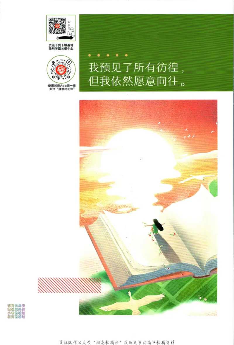 《初中必刷题九年级下册数学人教版狂k重点_2、2025初中必刷题合集_初中必刷题23+24+25上册_24初中必刷题上册+下册全_可信网络等多个文件_2024版-下册_9年级下册_021.24-9下数学人教版》第2页预览