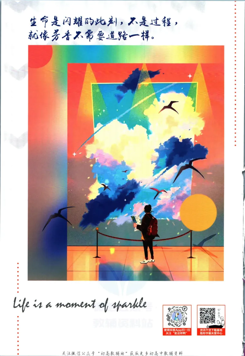《初中必刷题七年级下册英语译林版狂K重点_2、2025初中必刷题合集_初中必刷题23+24+25上册_2023版》第2页预览