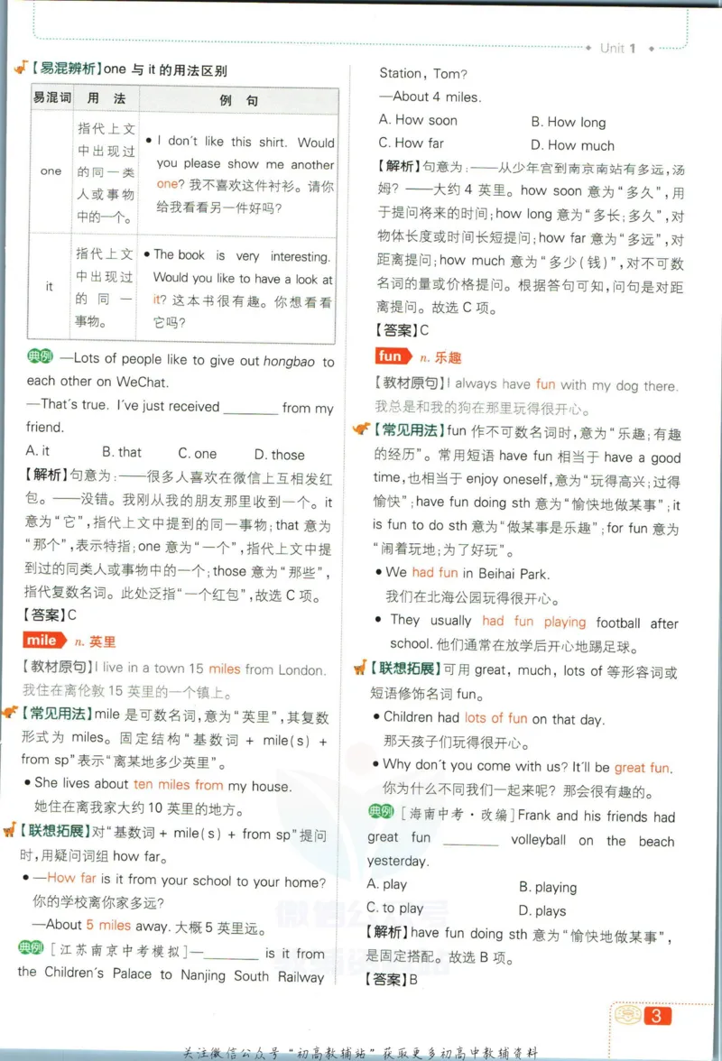《初中必刷题七年级下册英语译林版狂K重点_2、2025初中必刷题合集_初中必刷题23+24+25上册_2023版》第7页预览