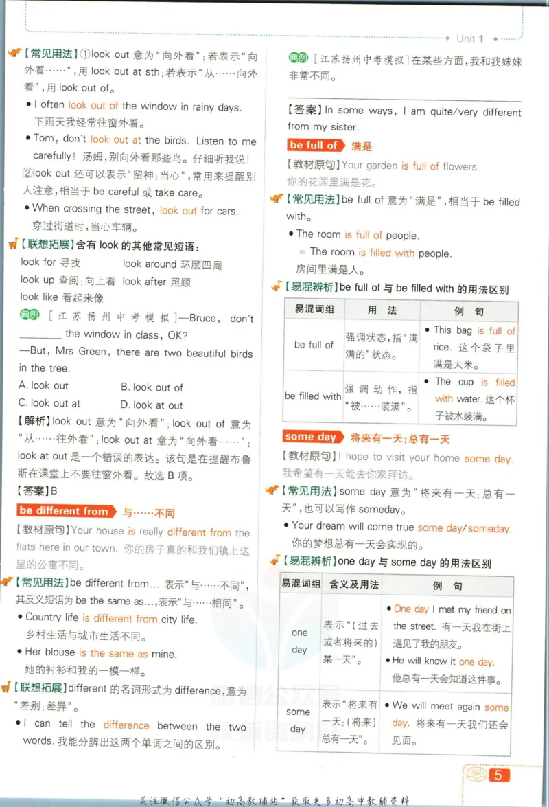 《初中必刷题七年级下册英语译林版狂K重点_2、2025初中必刷题合集_初中必刷题23+24+25上册_2023版》第9页预览