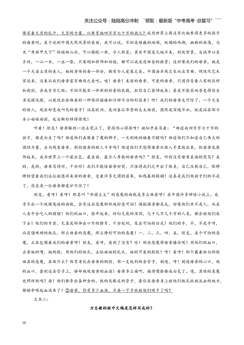 《专题04文学类（散文）文本阅读（全国通用）（学生版）_专项复习_2026年-语文专项复习_2026年高考语文一模试题分类汇编（新高考通用）-G178_2026版》第10页预览