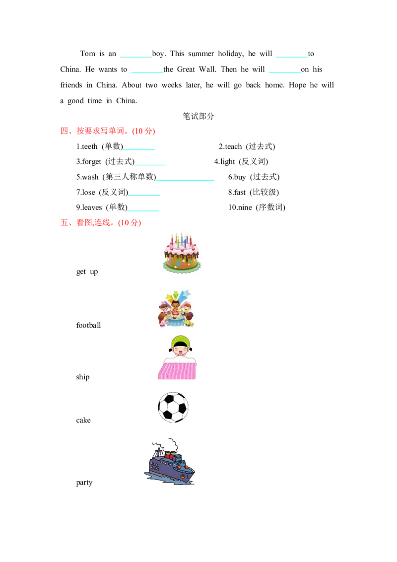 《冀教版（三起）六年级下册期末测试卷（3）_小学1-6年级全科全套_1-6年级全科下册_六年级_英语_英语六下冀教版》第2页预览
