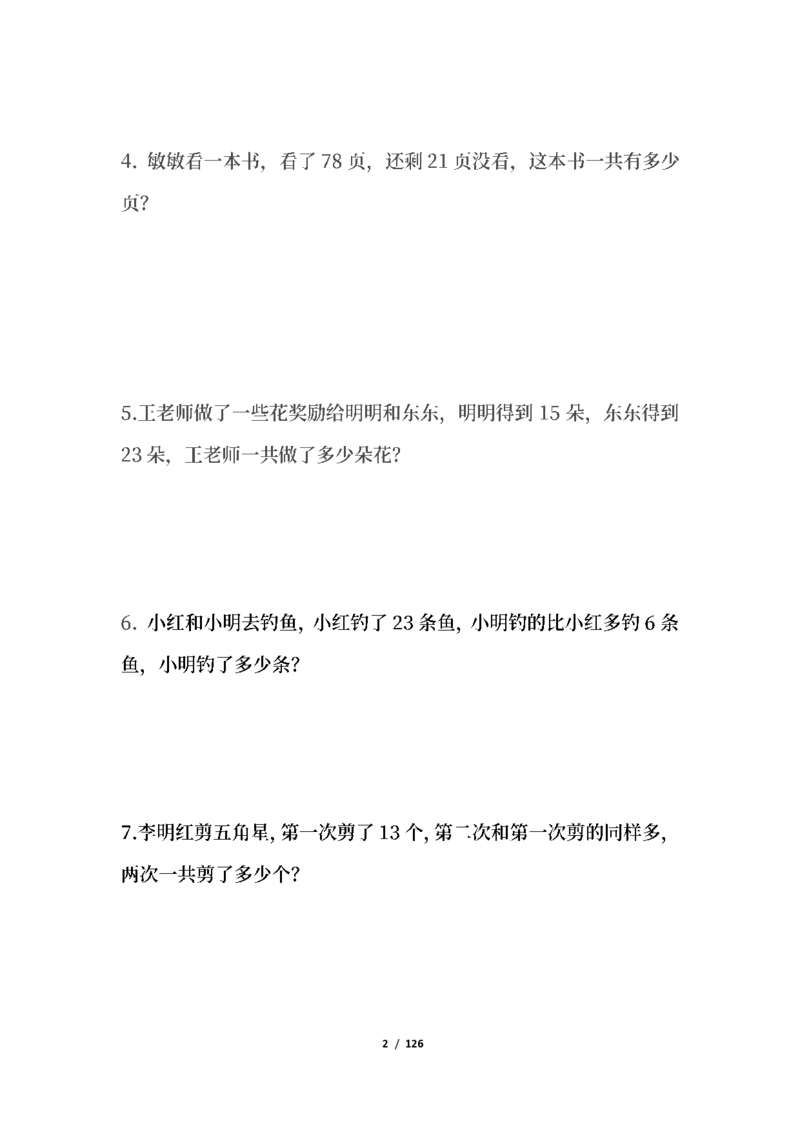 《二年级数学上册九大必考应用题类型解析_小学1-6年级全科全套_1-6年级全科上册_二年级_数学_A二年级数学（人教版）_人教数学二上专项练习》第2页预览