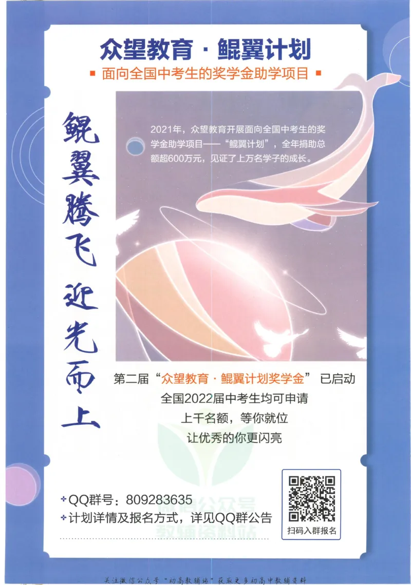 《初中必刷题九年级上册化学人教版狂K重点_2、2025初中必刷题合集_初中必刷题23+24+25上册_2023版》第2页预览