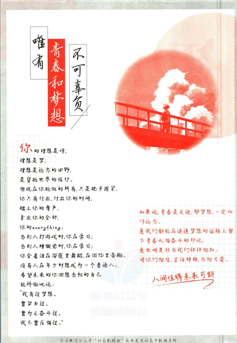 《初中必刷题九年级下册英语外研版_2、2025初中必刷题合集_初中必刷题23+24+25上册_2023版》第4页预览