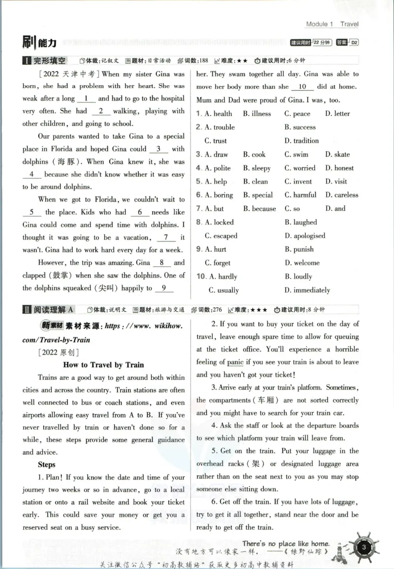 《初中必刷题九年级下册英语外研版_2、2025初中必刷题合集_初中必刷题23+24+25上册_2023版》第9页预览