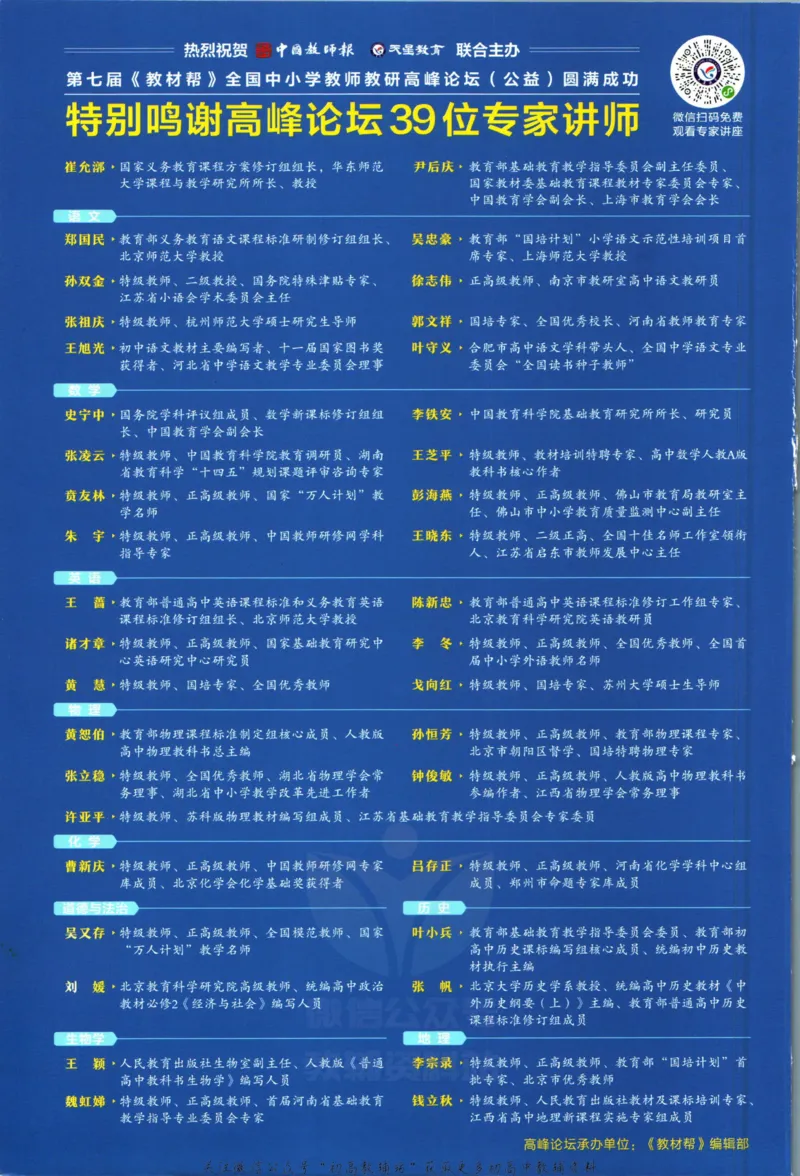 《教材帮7年级下册英语外研版_初中7-9年级《教材帮》_007教材帮-初中全科_初中教材帮7-9年级英语》第2页预览