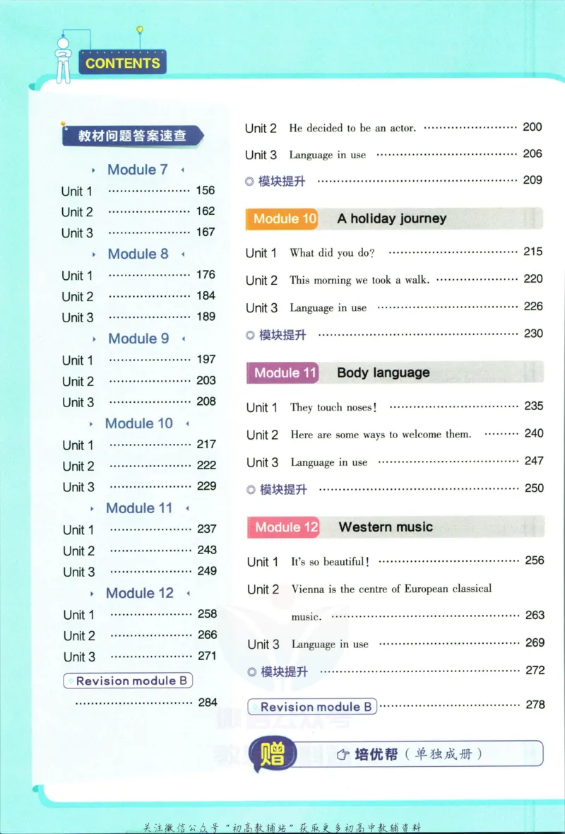 《教材帮7年级下册英语外研版_初中7-9年级《教材帮》_007教材帮-初中全科_初中教材帮7-9年级英语》第8页预览