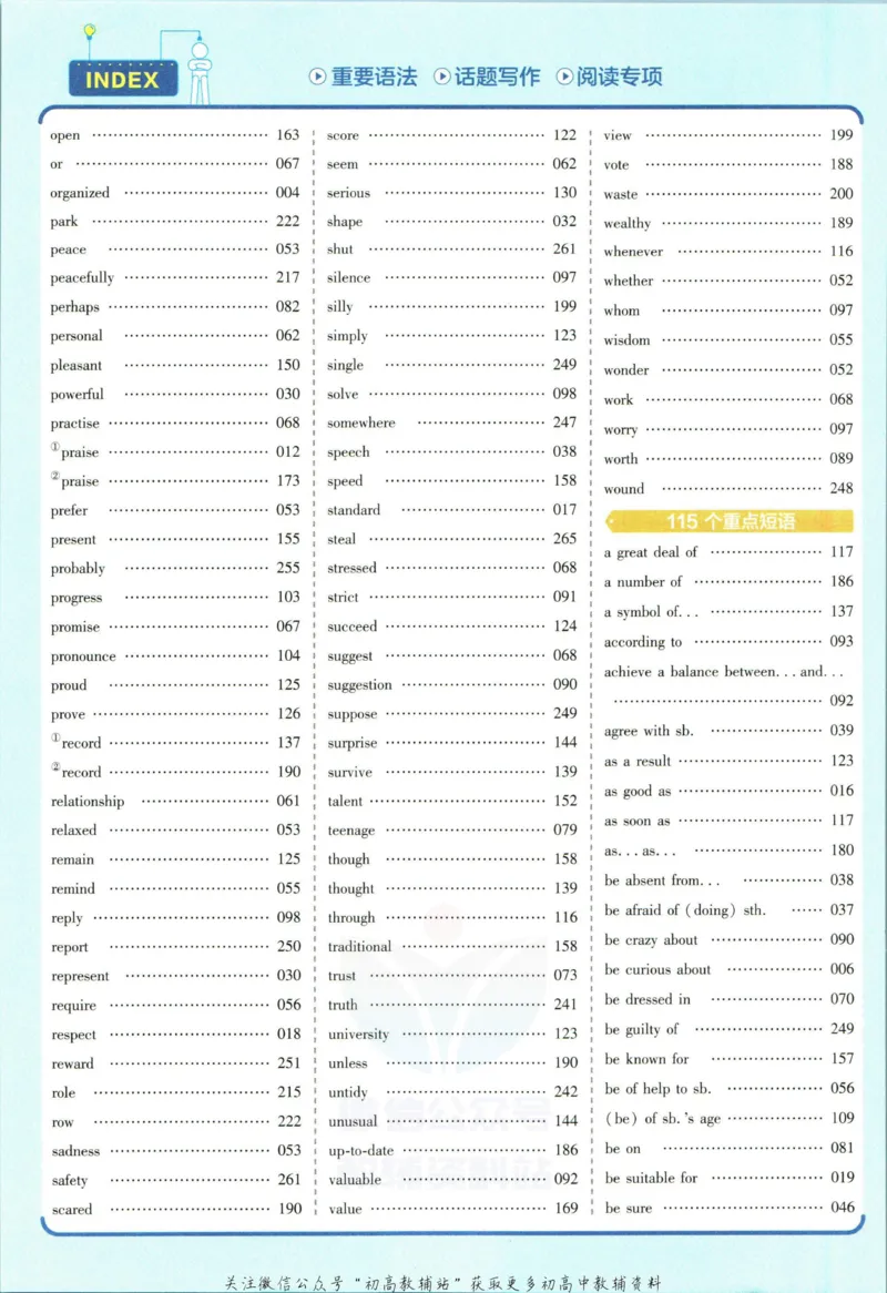 《教材帮9年级上册英语译林版_初中7-9年级《教材帮》_007教材帮-初中全科》第10页预览