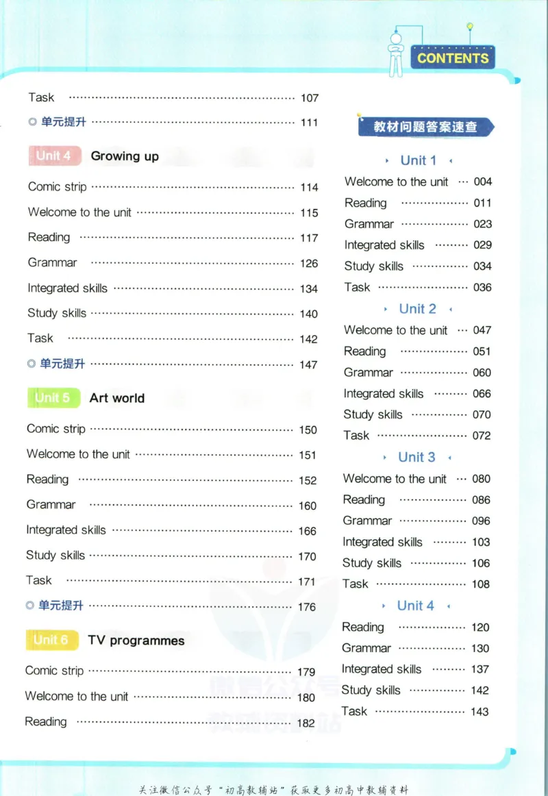 《教材帮9年级上册英语译林版_初中7-9年级《教材帮》_007教材帮-初中全科》第7页预览