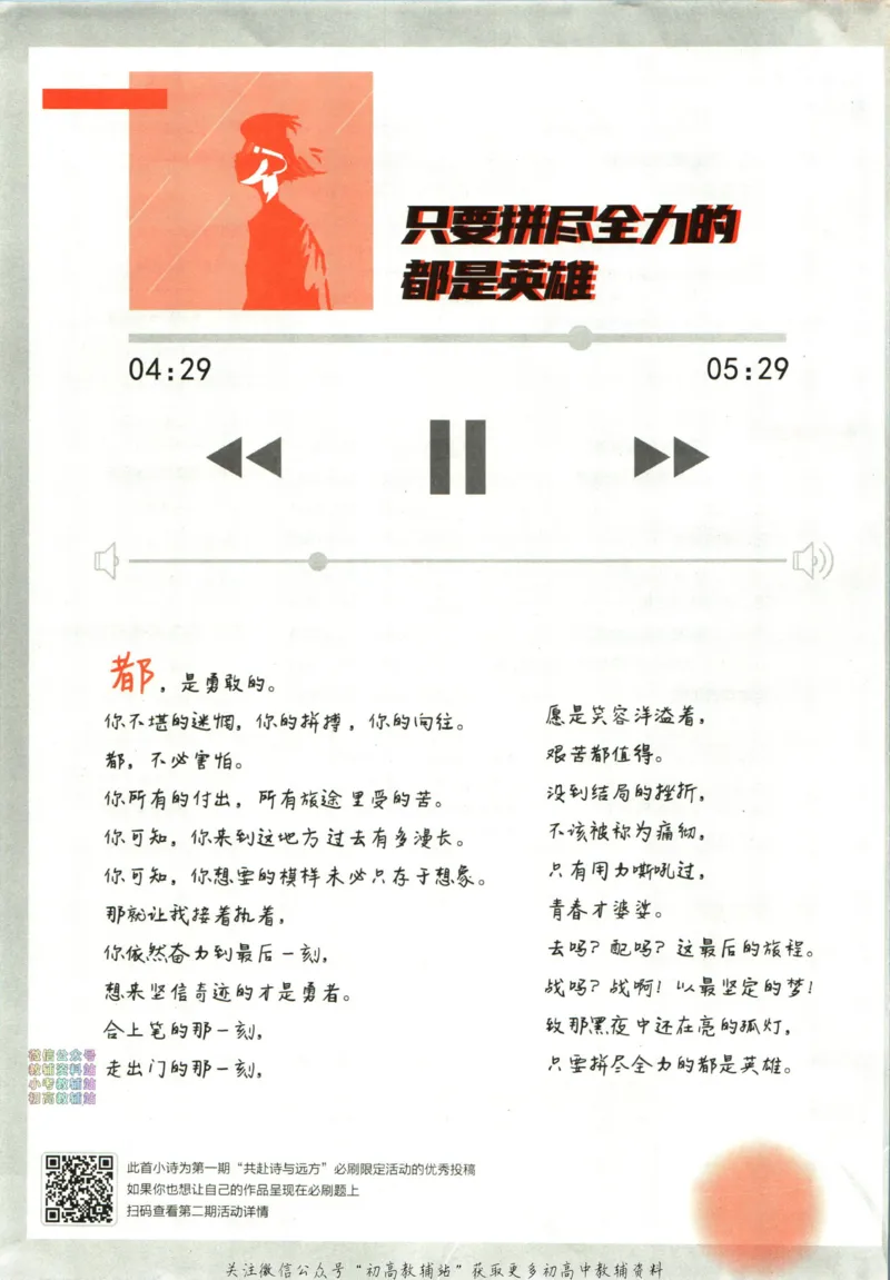 《初中必刷题八年级上册物理苏科版_2、2025初中必刷题合集_初中必刷题23+24+25上册_24初中必刷题上册+下册全_可信网络等多个文件_历年必刷题和24上册_2024版_24初中必刷题-8年级》第8页预览