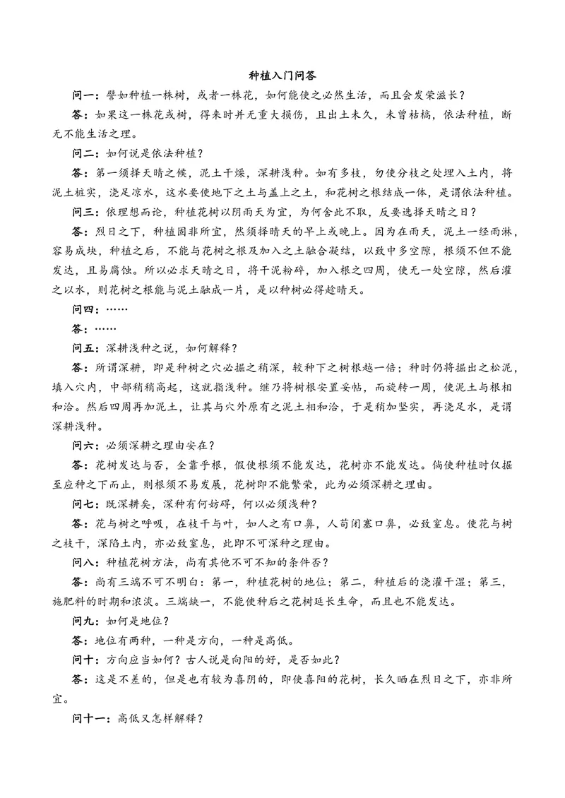 《专题01信息类文本阅读（连续性文本阅读）（全国通用）（教师版）_专项复习_2026年-语文专项复习_三年（2023-2025）高考语文真题分类汇编（全国通用）-C430》第2页预览