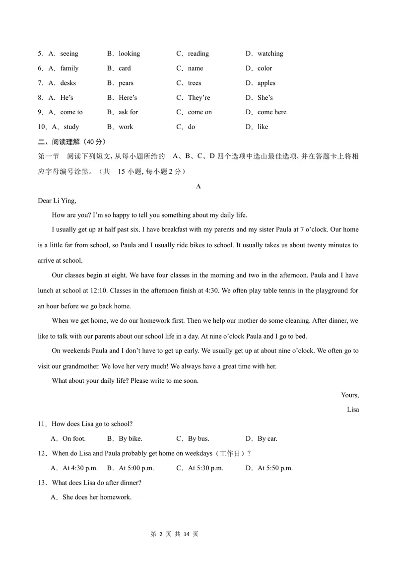 《七年级英语上学期第一次月考(深圳卷)_初中全科目《第一次月考试卷》7-9年级上册_2026版初中《第一次月考》7年级上册（八科全套）（人教、北师等多版本）_7年级英语上》第2页预览