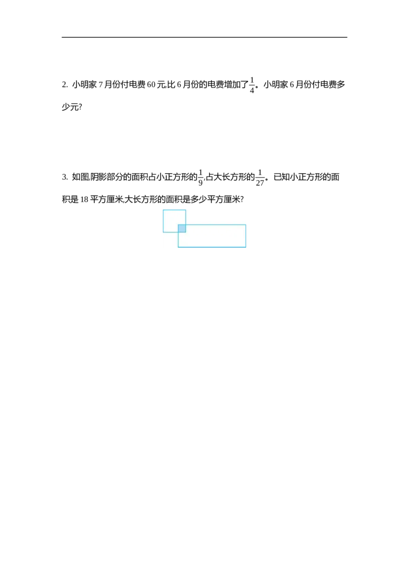 《六（上）北师大数学第二单元测试卷.2_小学1-6年级全科全套_1-6年级全科上册_六年级_数学_六年级数学上北师大版_北师大数学六上单元测试》第3页预览