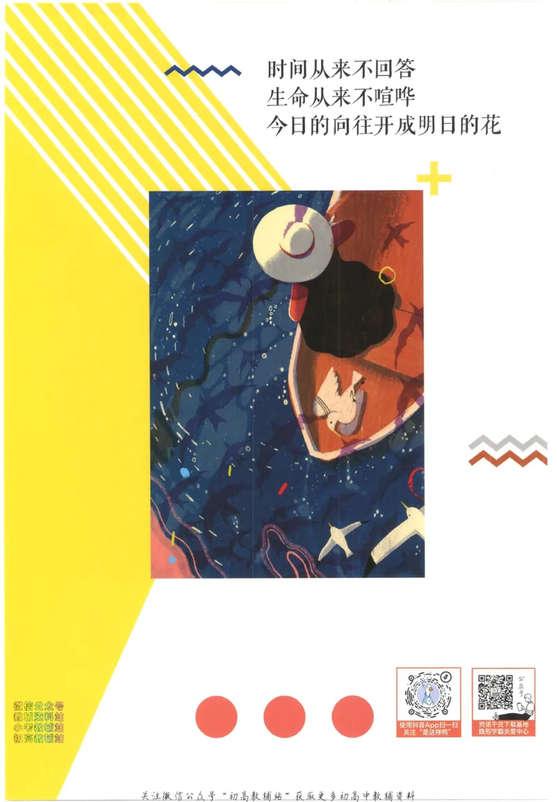 《初中必刷题七年级下册数学华师版狂K重点_2、2025初中必刷题合集_初中必刷题23+24+25上册_2023版》第2页预览