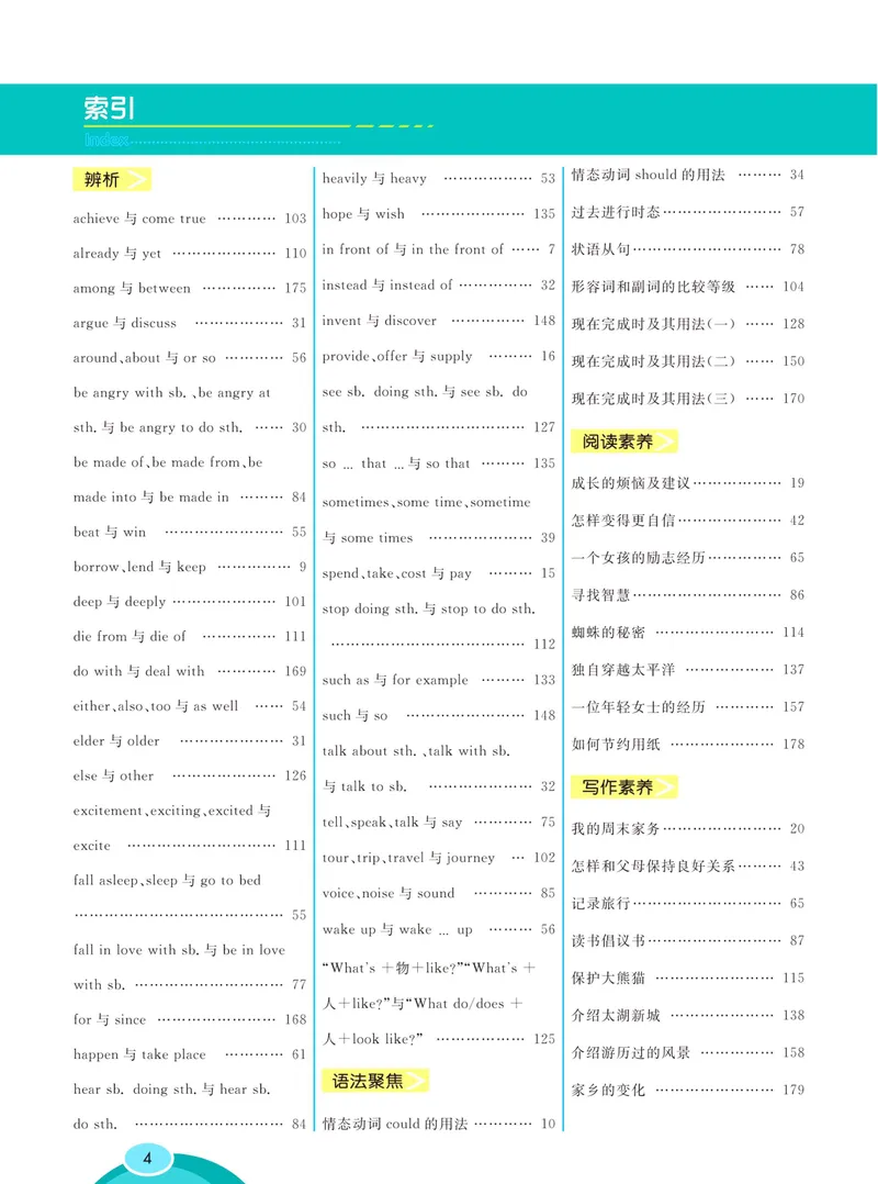 《七彩课堂八年级上册英语鲁教版学生用书_初中789年级全科目《七彩课堂》各版本_初中英语_鲁教版_学生用书》第10页预览