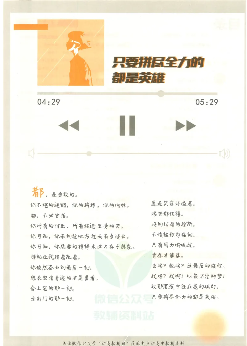 《初中必刷题八年级上册数学华师版_2、2025初中必刷题合集_初中必刷题23+24+25上册_2023版》第8页预览