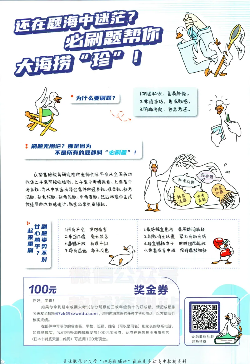 《初中必刷题九年级上册化学沪教版_2、2025初中必刷题合集_初中必刷题23+24+25上册_2023版》第2页预览