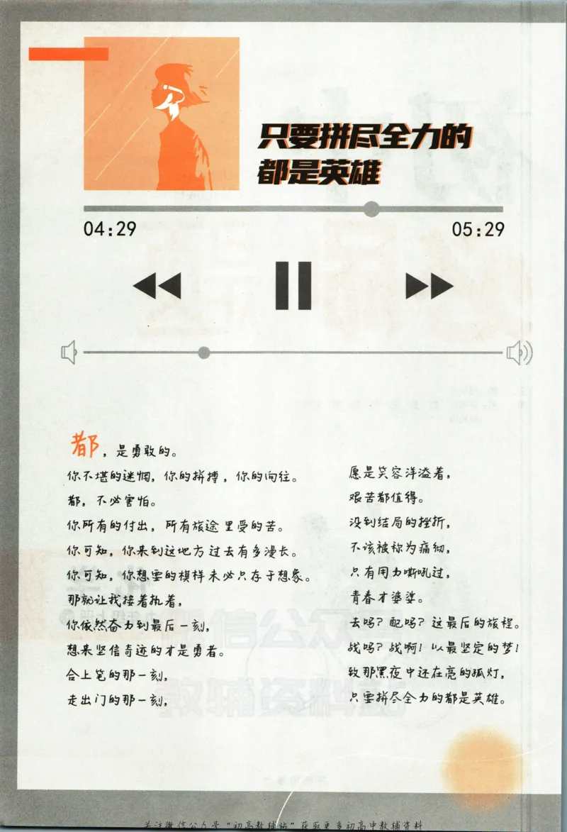 《初中必刷题九年级上册化学沪教版_2、2025初中必刷题合集_初中必刷题23+24+25上册_2023版》第4页预览
