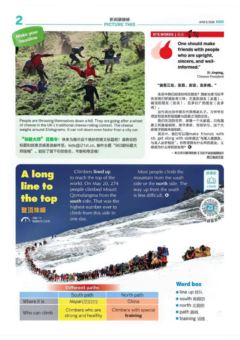 《二十一世纪学生英文报·小学（2025-26学年第35期）_小初高学习资料合集（每天更新）_2026年小学《21世纪报》春季+暑假合刊（英语）》第2页预览