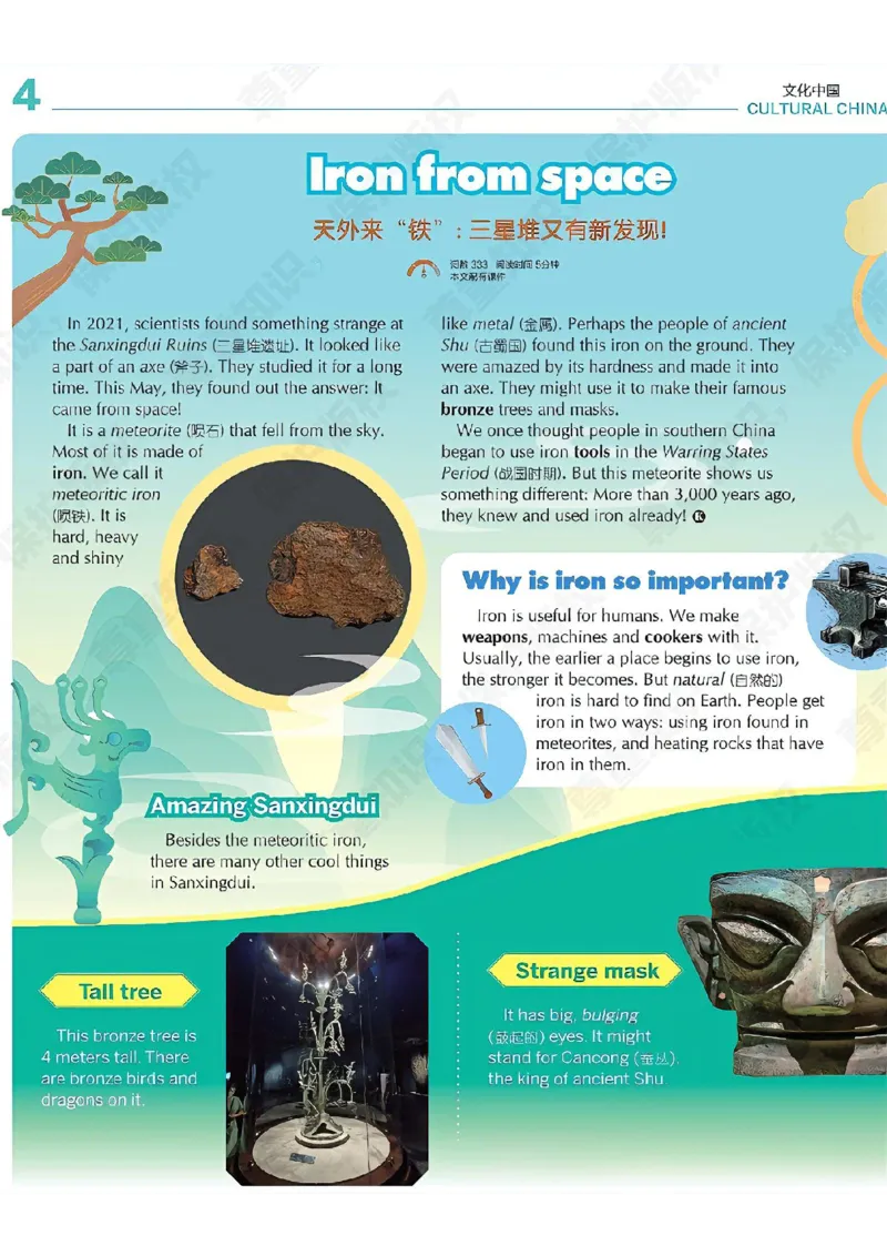 《二十一世纪学生英文报·小学（2025-26学年第35期）_小初高学习资料合集（每天更新）_2026年小学《21世纪报》春季+暑假合刊（英语）》第4页预览