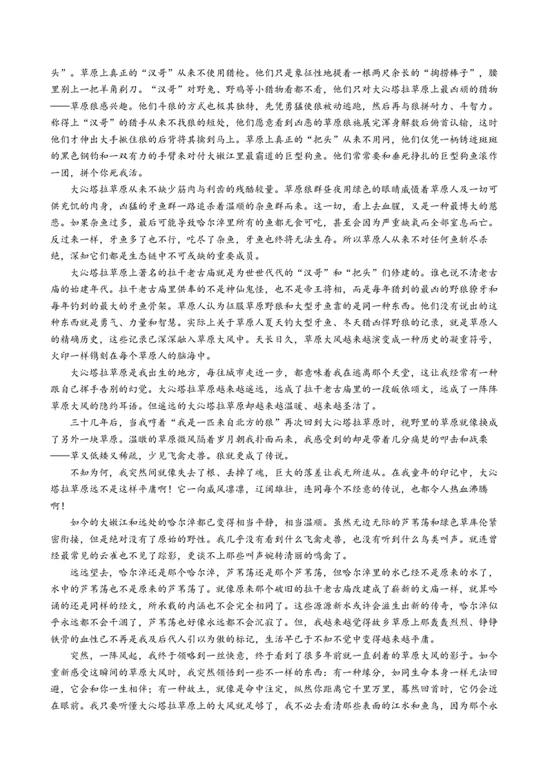 《专题01脉络结构题（专题专练）（全国通用）（教师版）_二轮复习_2026年-语文二轮复习_2026年高考语文二轮复习课件+讲义+练习（新高考通用）-G92_2026版》第8页预览